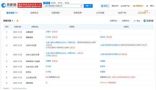 B站關聯公司戰略入股上海三鵝，強化信息技術服務布局