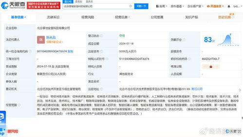 雄帝科技布局智能科技前沿，新設子公司拓展智能機器人研發與信息系統集成服務
